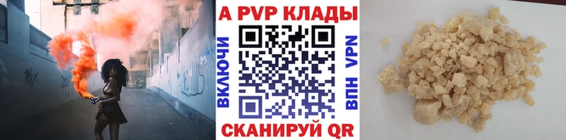 A-PVP Соль  наркотики  Юрьев-Польский 