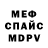 Alpha-PVP СК КРИС mark kek