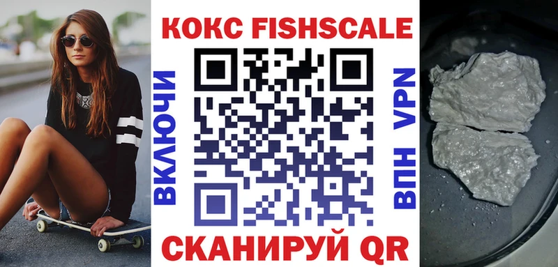 дарнет шоп  Юрьев-Польский  Cocaine Fish Scale 
