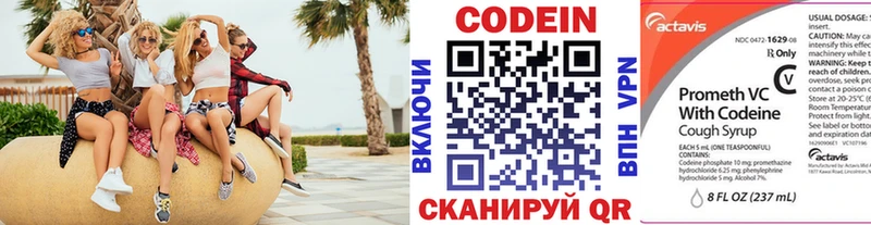 Кодеиновый сироп Lean Purple Drank  где купить наркоту  ОМГ ОМГ рабочий сайт  Юрьев-Польский 